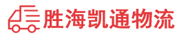 潮州到凭祥市物流公司